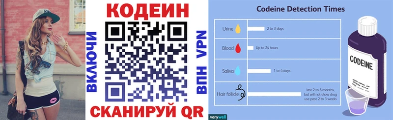 Кодеиновый сироп Lean напиток Lean (лин)  Купить  Никольское 