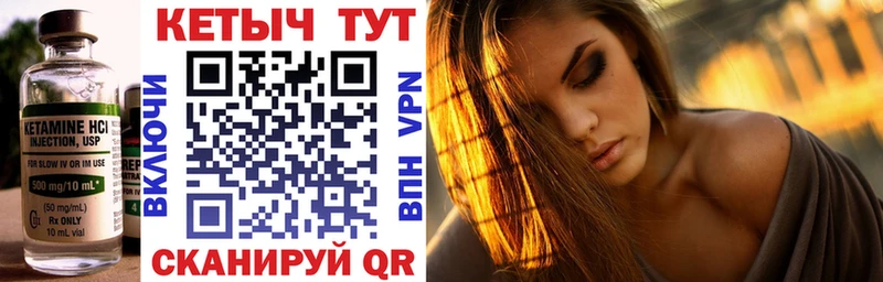 КЕТАМИН ketamine  Купить закладки  Никольское 