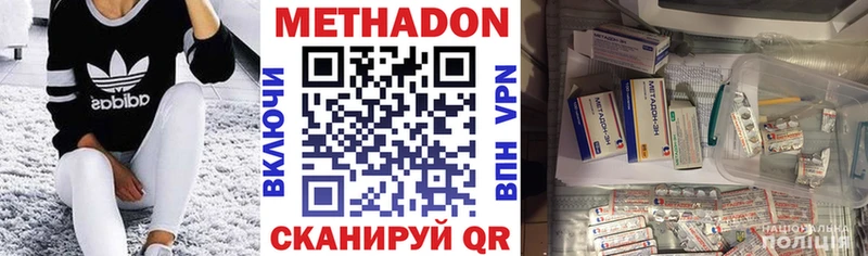 Метадон кристалл  Купить  Никольское 