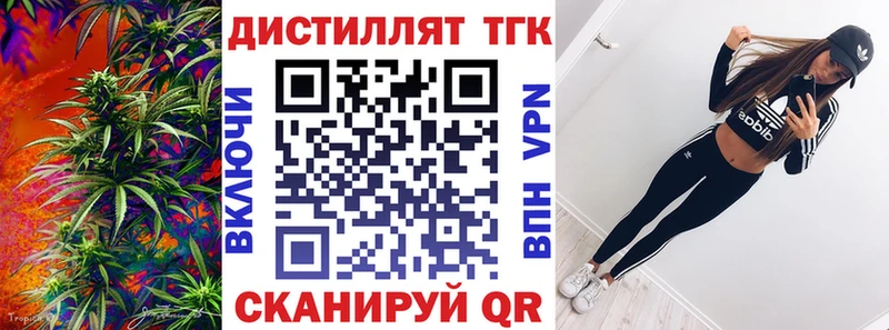 Купить закладки  Никольское  ТГК концентрат 
